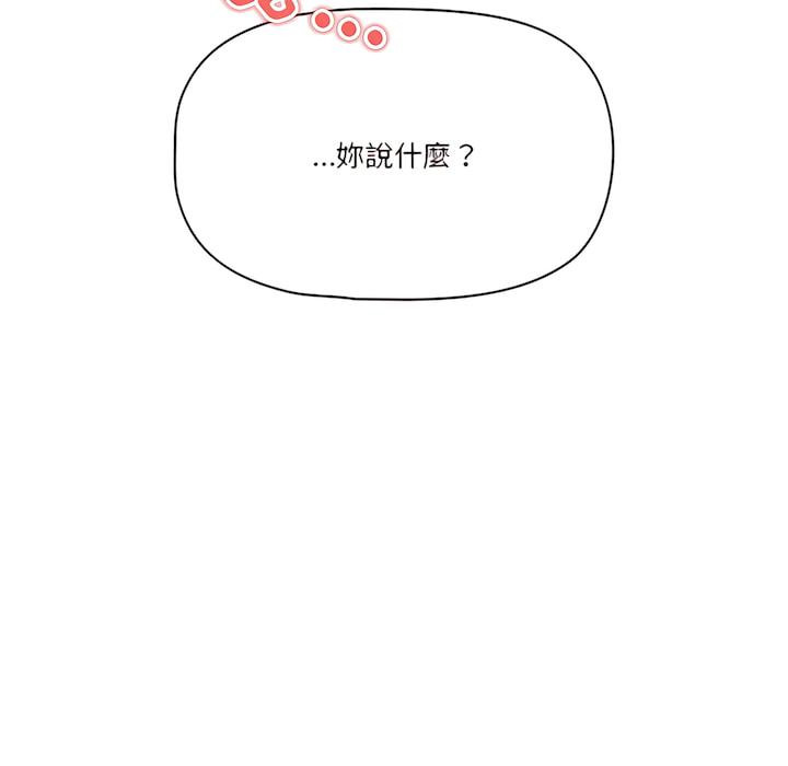 《疫情期間的家教生活》漫画 第13章