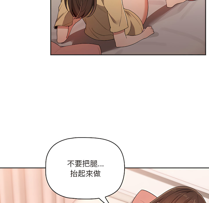 《疫情期間的家教生活》漫画 第13章