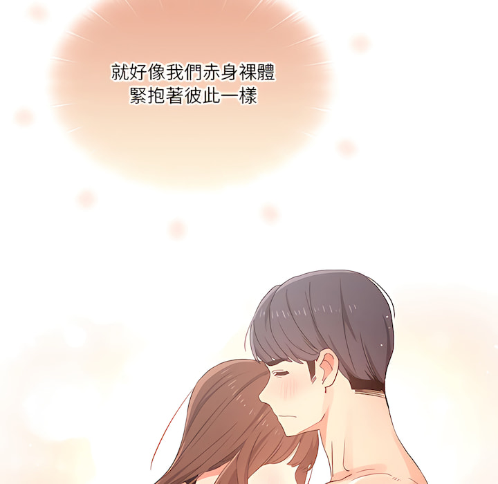 《疫情期間的家教生活》漫画 第13章