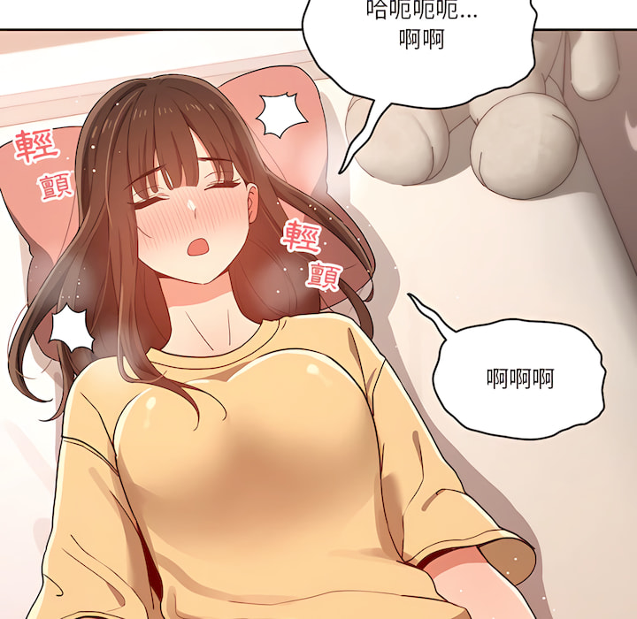 《疫情期間的家教生活》漫画 第13章