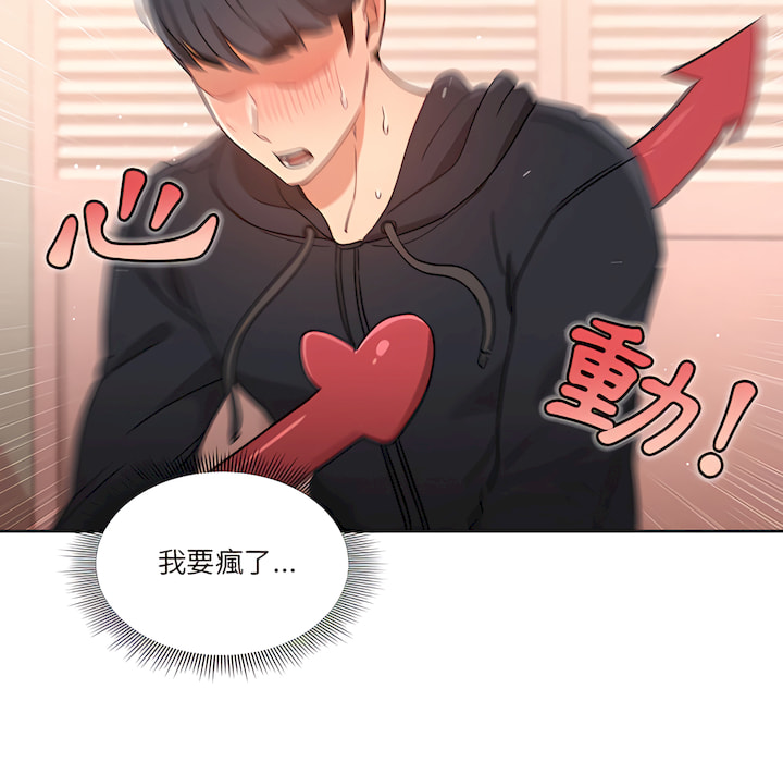 《疫情期間的家教生活》漫画 第13章