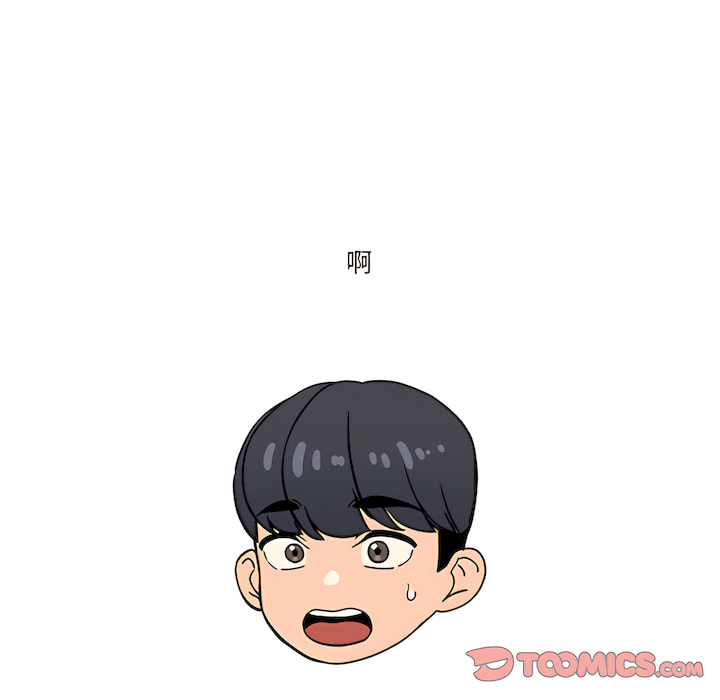 《疫情期間的家教生活》漫画 第13章