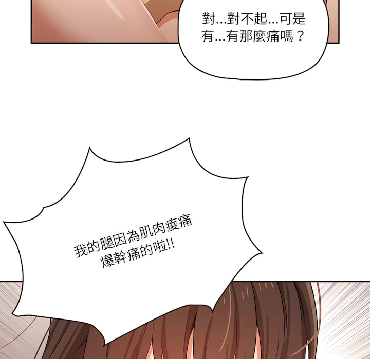 《疫情期間的家教生活》漫画 第13章