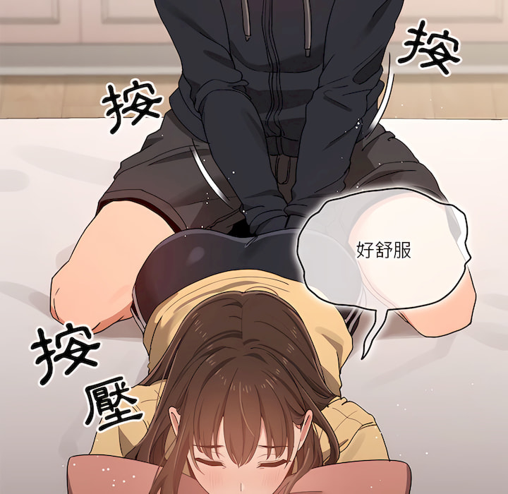 《疫情期間的家教生活》漫画 第13章