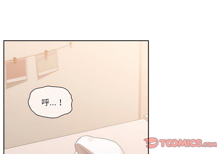 《疫情期間的家教生活》漫画 第13章
