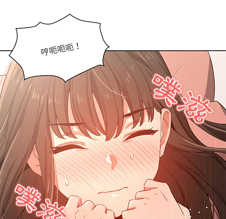 《疫情期間的家教生活》漫画 第13章