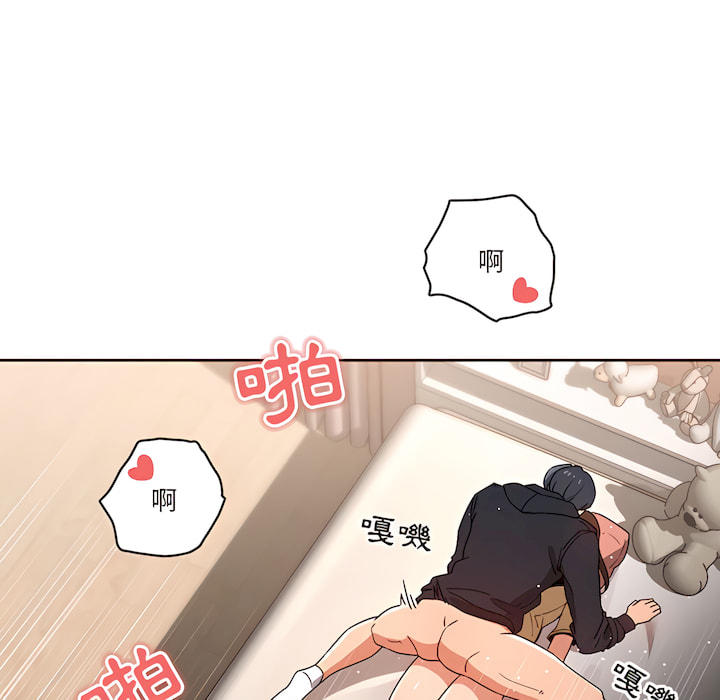 《疫情期間的家教生活》漫画 第13章