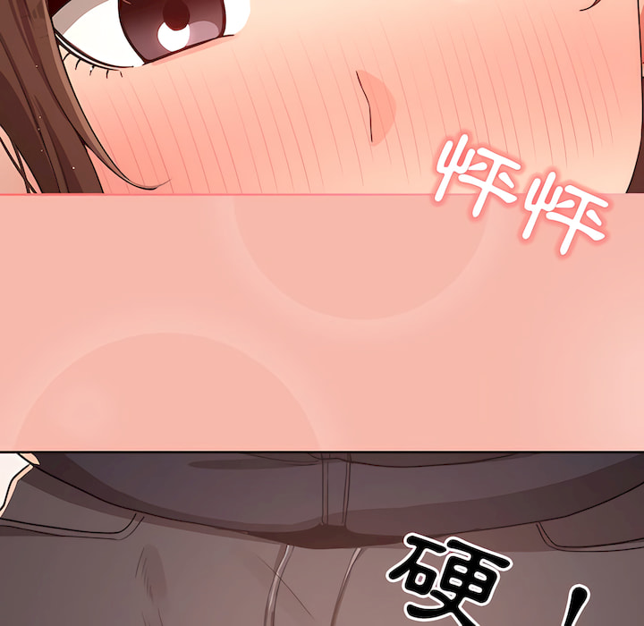 《疫情期間的家教生活》漫画 第13章