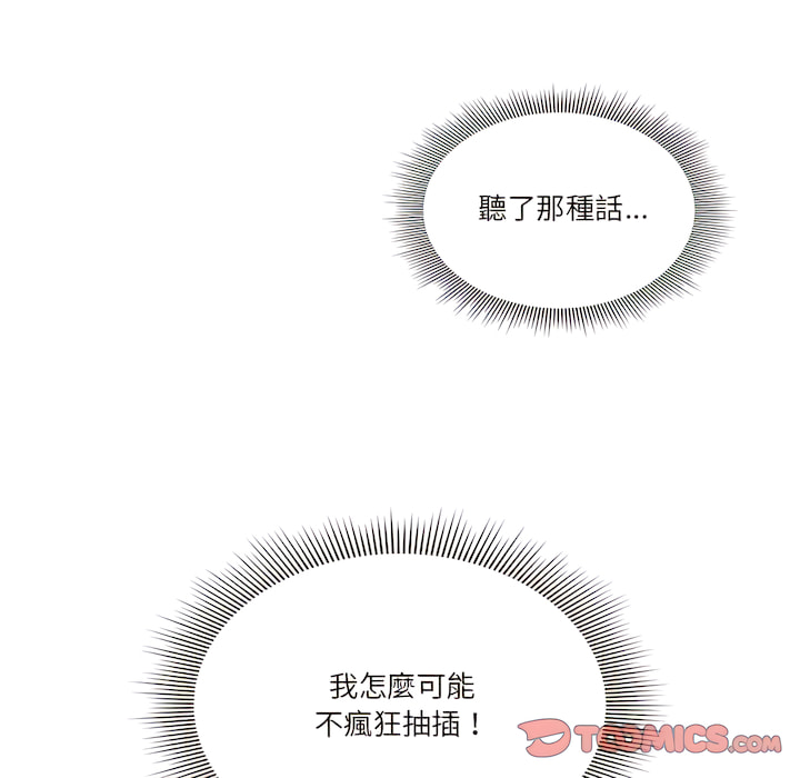 《疫情期間的家教生活》漫画 第13章