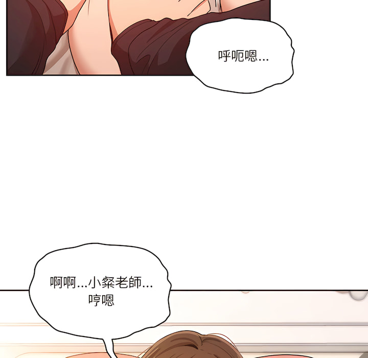 《疫情期間的家教生活》漫画 第13章