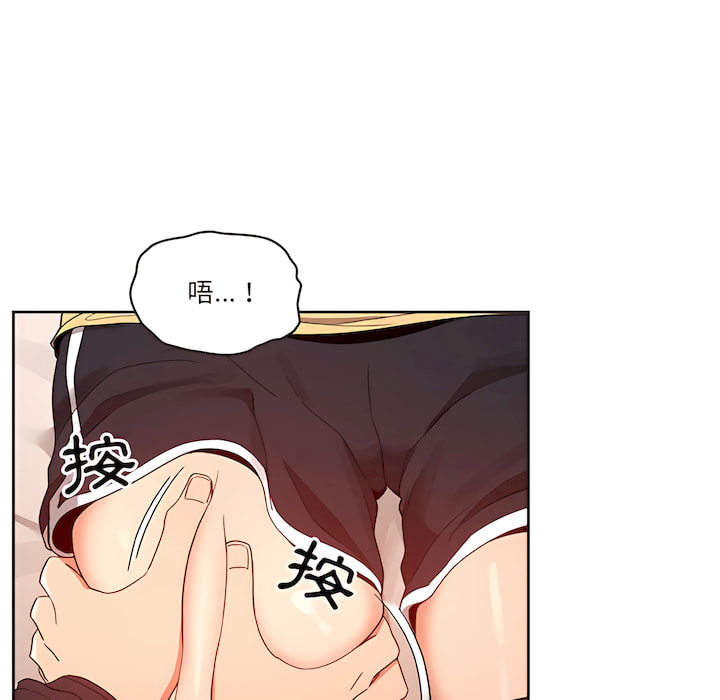 《疫情期間的家教生活》漫画 第13章