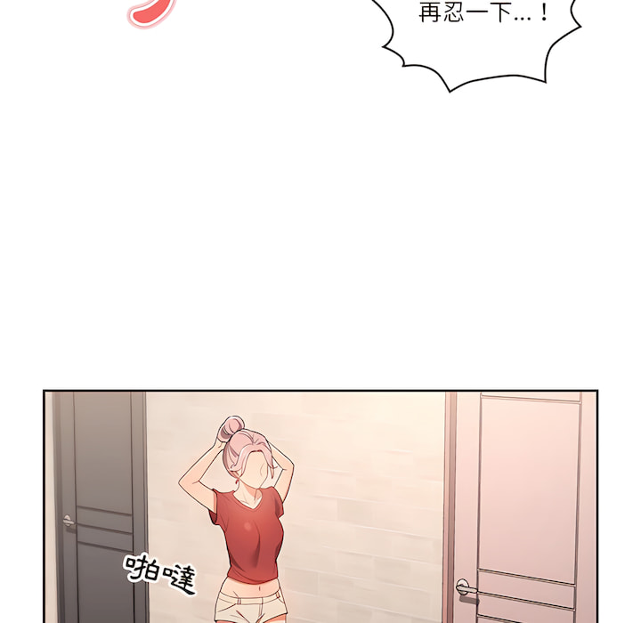 《疫情期間的家教生活》漫画 第14章