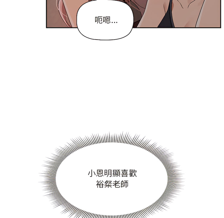 《疫情期間的家教生活》漫画 第14章