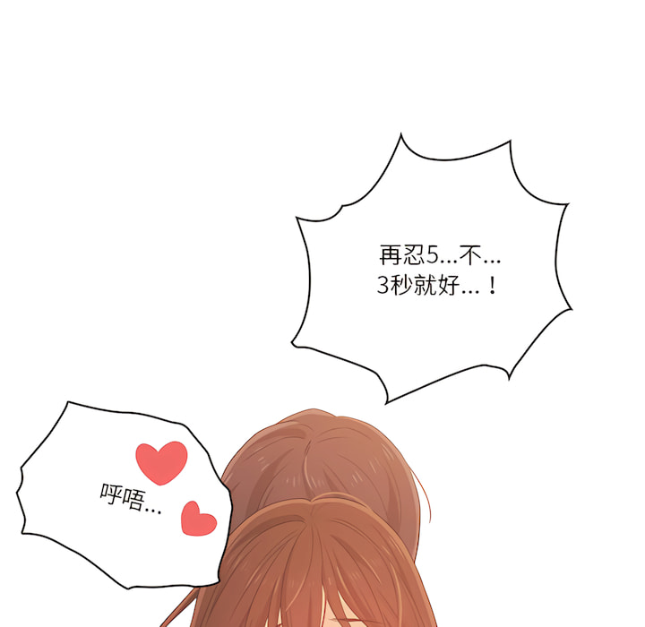 《疫情期間的家教生活》漫画 第14章