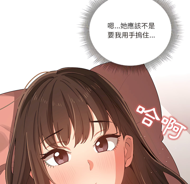 《疫情期間的家教生活》漫画 第14章
