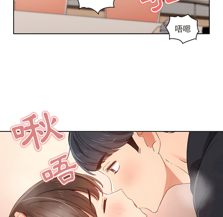 《疫情期間的家教生活》漫画 第14章