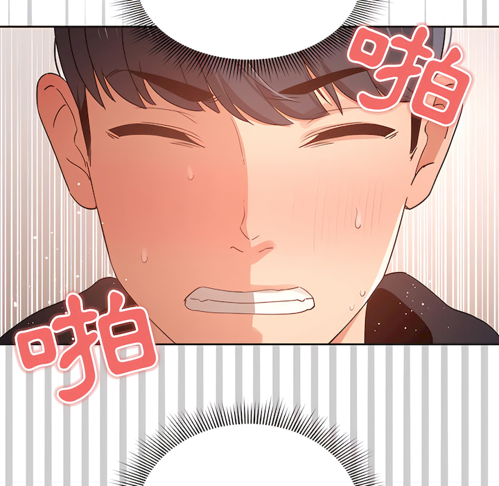 《疫情期間的家教生活》漫画 第14章