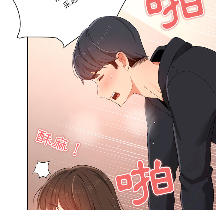 《疫情期間的家教生活》漫画 第14章