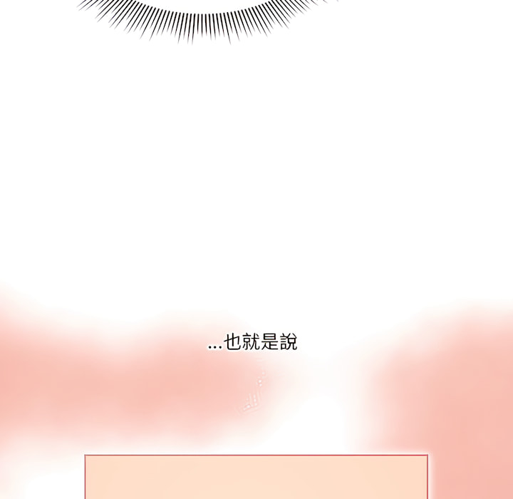 《疫情期間的家教生活》漫画 第14章
