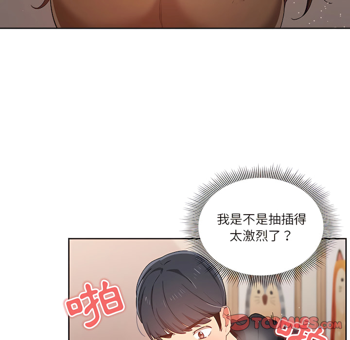 《疫情期間的家教生活》漫画 第14章
