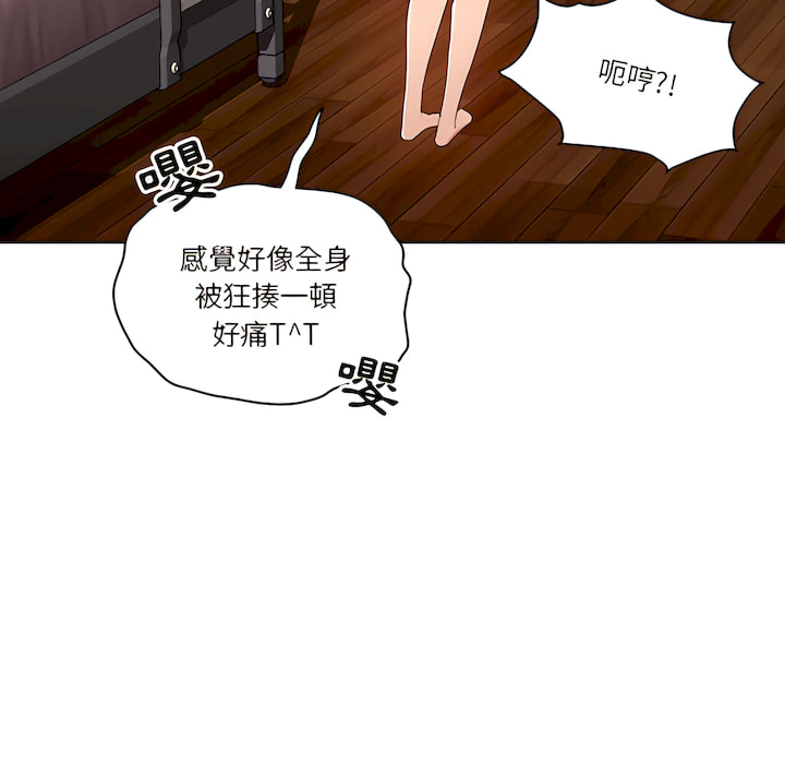 《疫情期間的家教生活》漫画 第14章