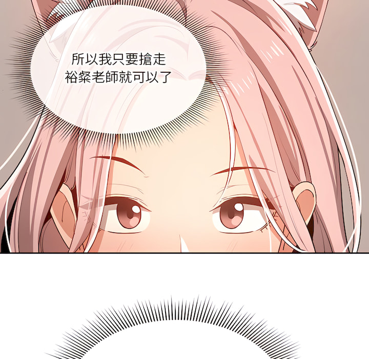 《疫情期間的家教生活》漫画 第14章