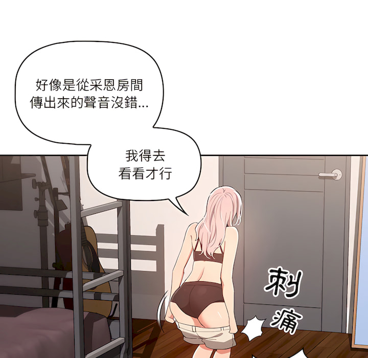 《疫情期間的家教生活》漫画 第14章