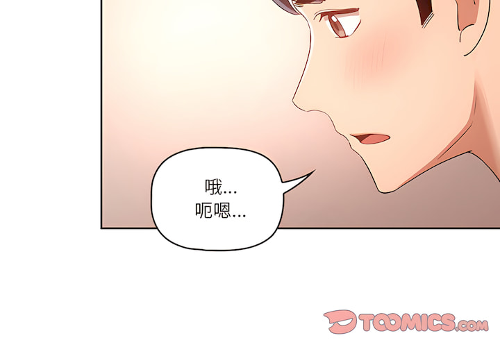 《疫情期間的家教生活》漫画 第14章