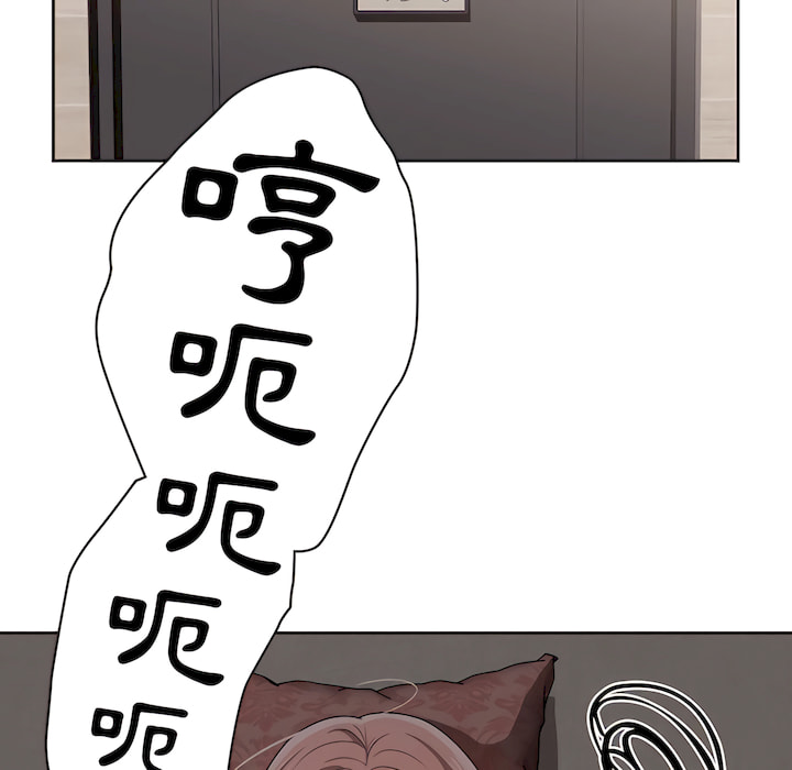 《疫情期間的家教生活》漫画 第14章