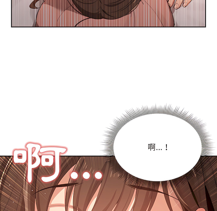 《疫情期間的家教生活》漫画 第14章