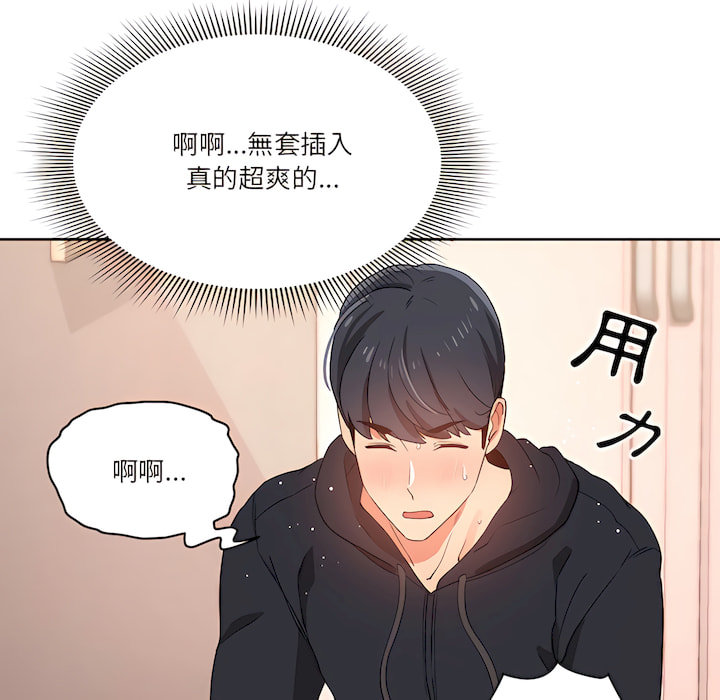 《疫情期間的家教生活》漫画 第14章