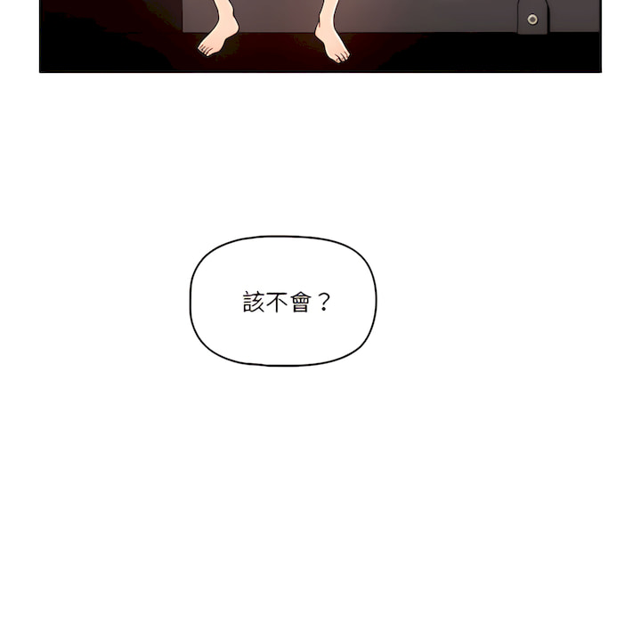 《疫情期間的家教生活》漫画 第14章
