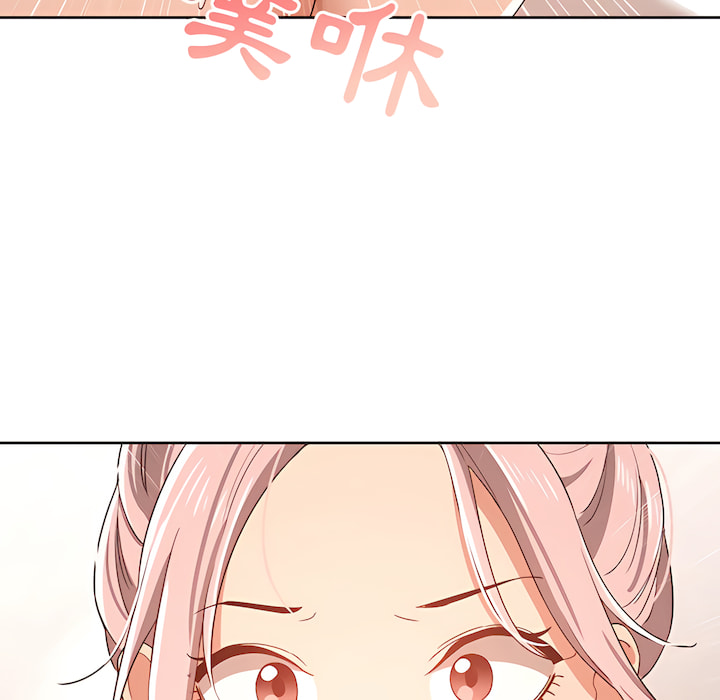 《疫情期間的家教生活》漫画 第14章