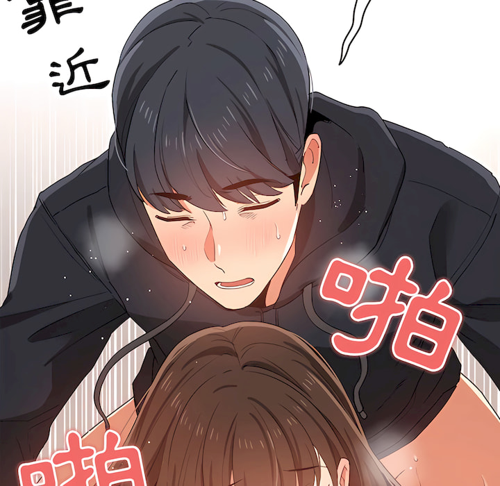 《疫情期間的家教生活》漫画 第14章