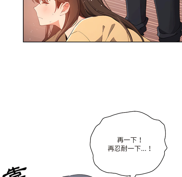 《疫情期間的家教生活》漫画 第14章