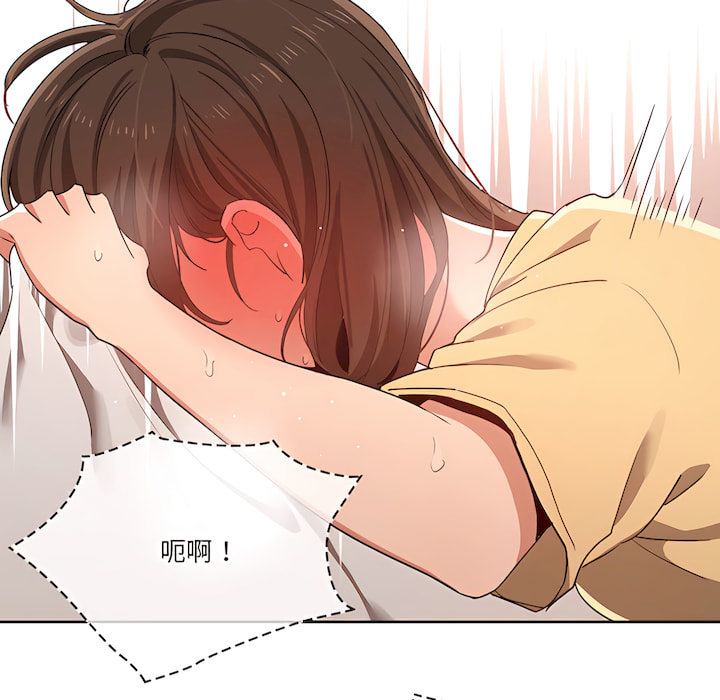 《疫情期間的家教生活》漫画 第14章