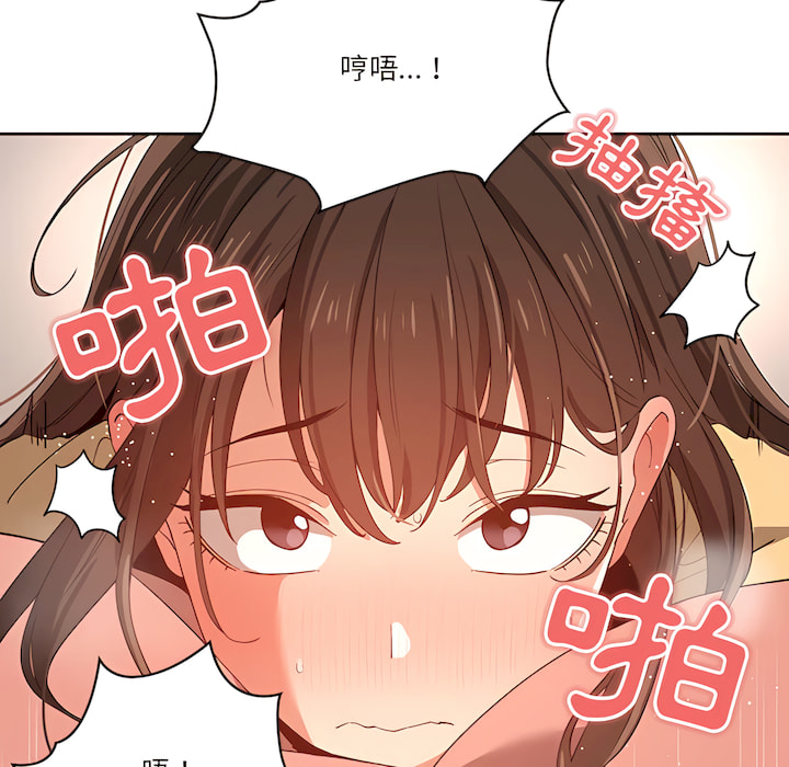 《疫情期間的家教生活》漫画 第14章