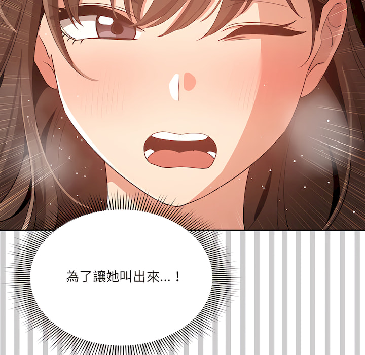 《疫情期間的家教生活》漫画 第14章