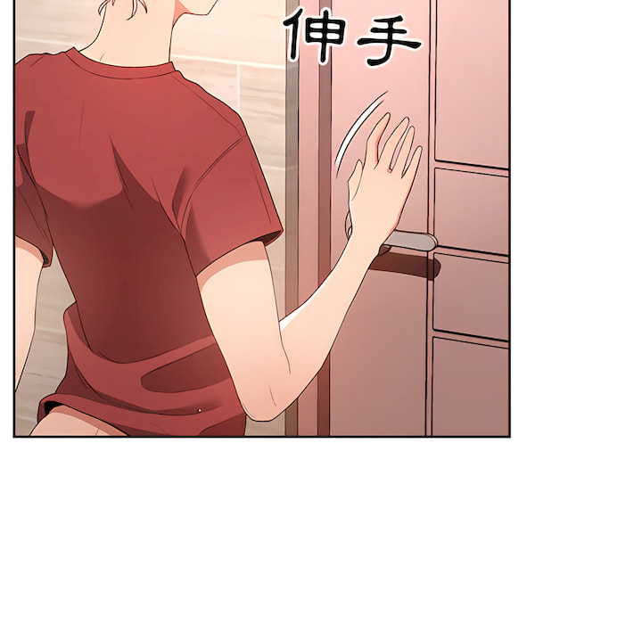 《疫情期間的家教生活》漫画 第14章