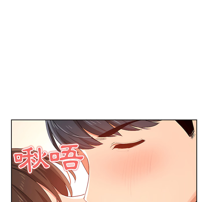 《疫情期間的家教生活》漫画 第14章