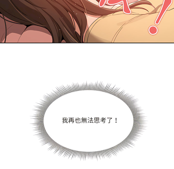 《疫情期間的家教生活》漫画 第14章