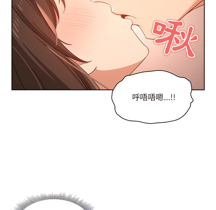 《疫情期間的家教生活》漫画 第14章