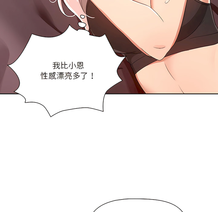 《疫情期間的家教生活》漫画 第14章