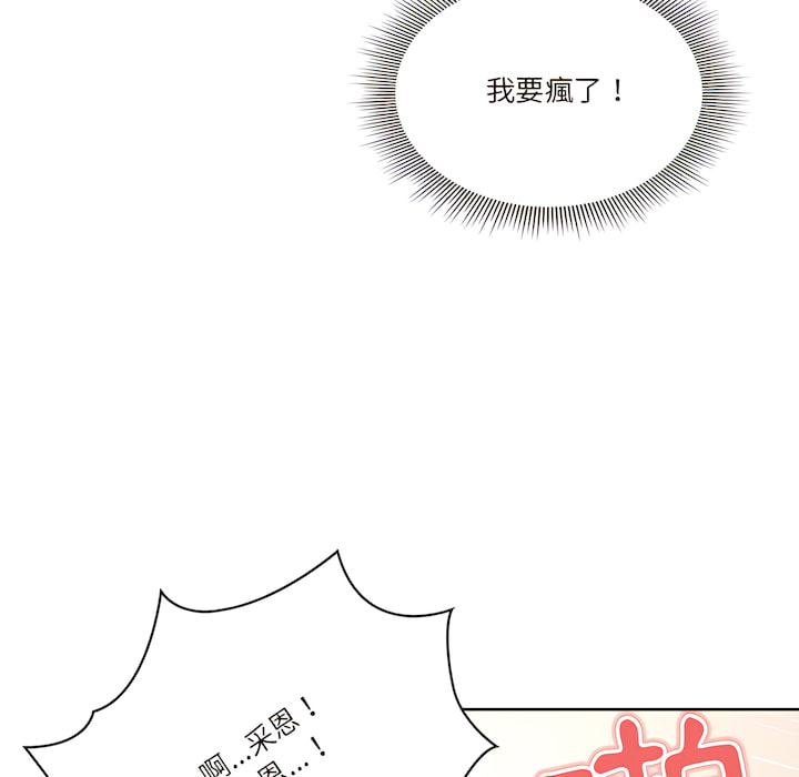 《疫情期間的家教生活》漫画 第14章