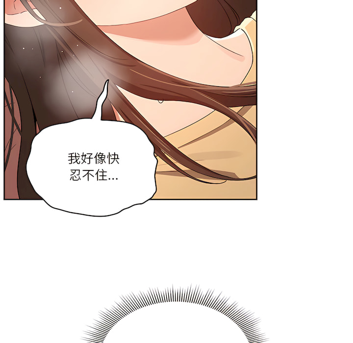 《疫情期間的家教生活》漫画 第14章
