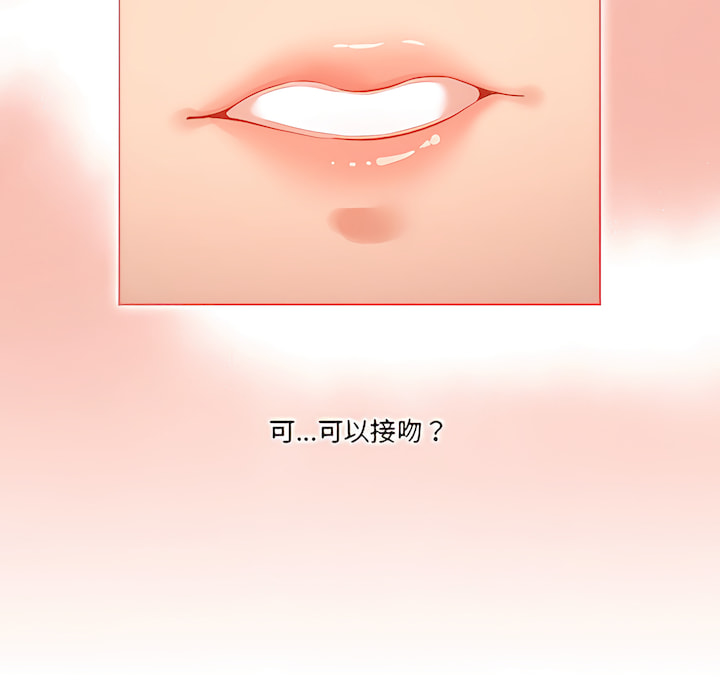 《疫情期間的家教生活》漫画 第14章