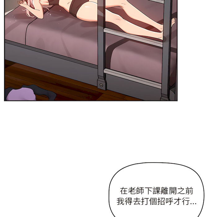 《疫情期間的家教生活》漫画 第14章