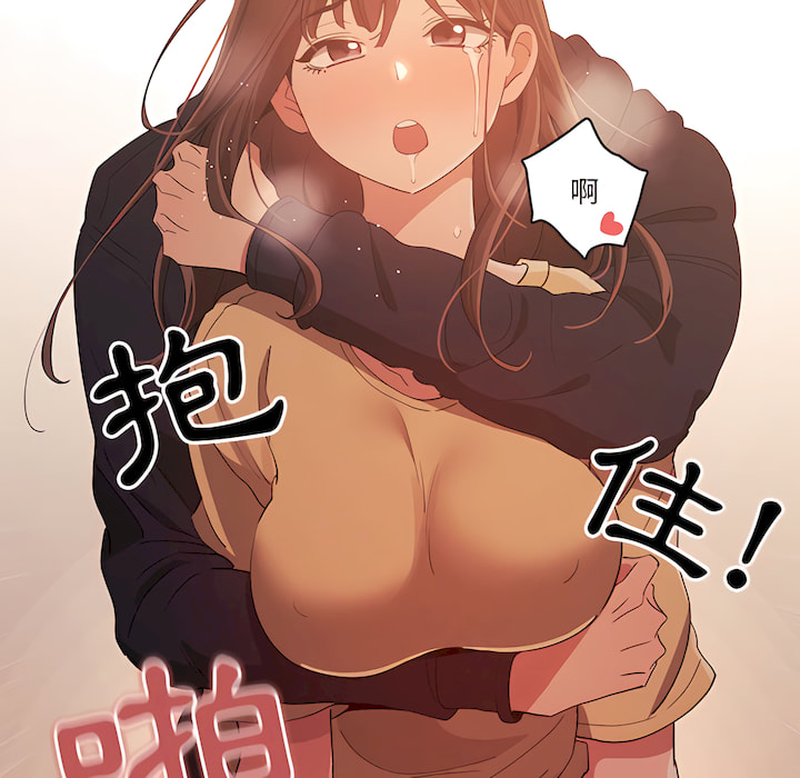 《疫情期間的家教生活》漫画 第14章
