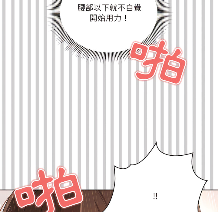 《疫情期間的家教生活》漫画 第14章