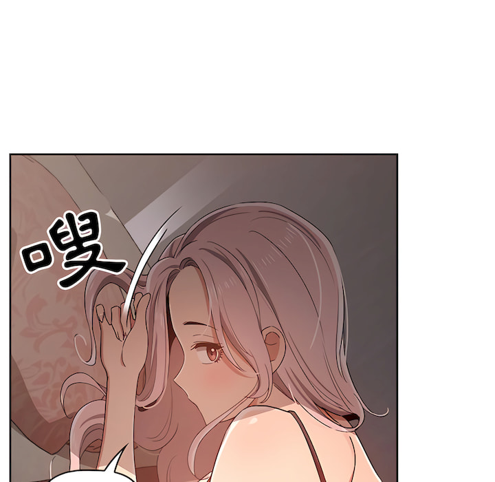 《疫情期間的家教生活》漫画 第14章